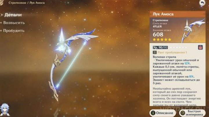 Does Amos bow passive work on Yoimiya?